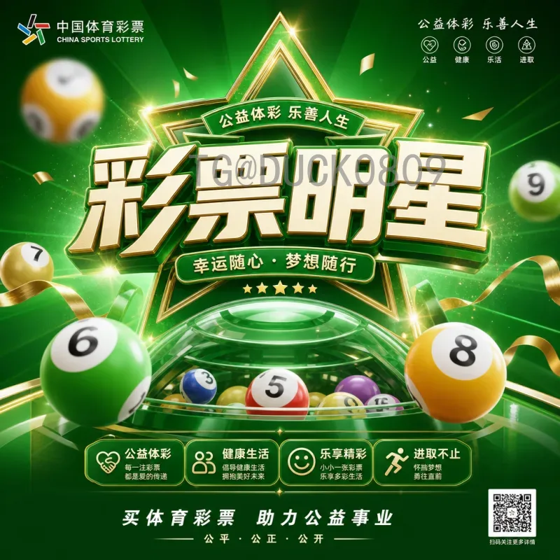 FIFA世界杯推荐快速掌握：高效观赛与投注策略全解析